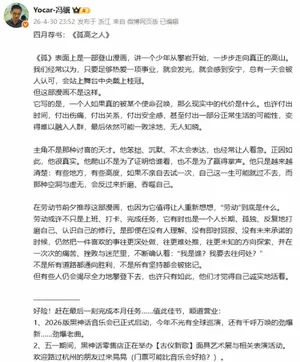 游核