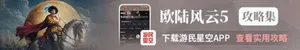游核
