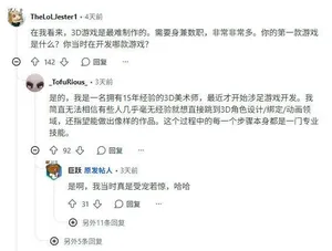 游核