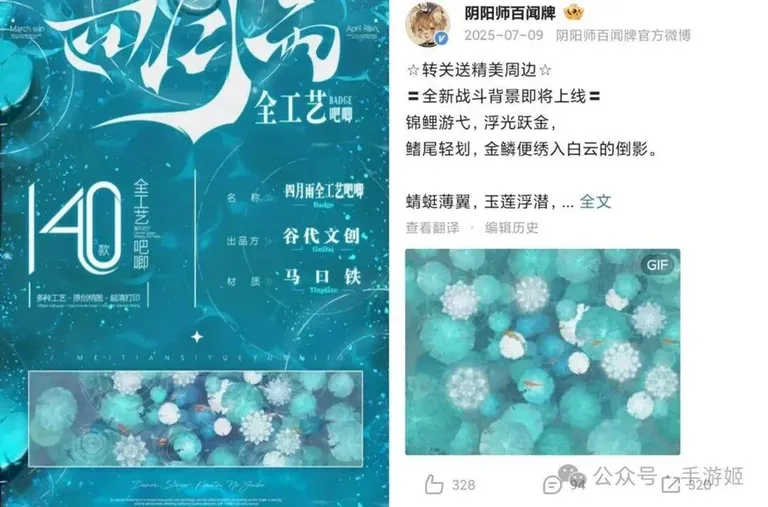 游核