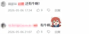 游核