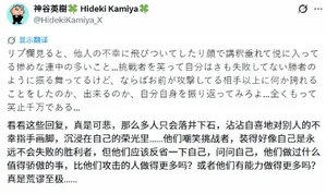 游核