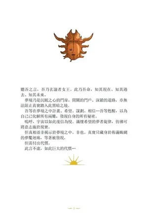 游核