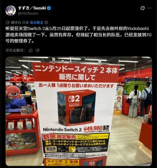 游核