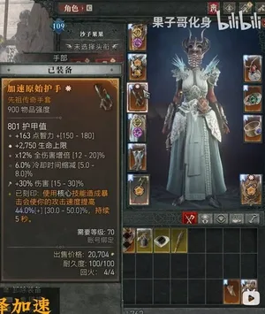 游核