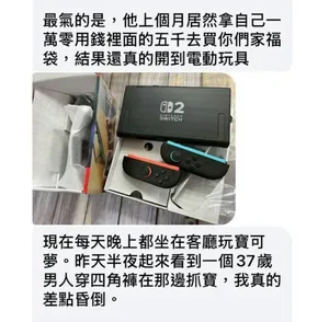 游核