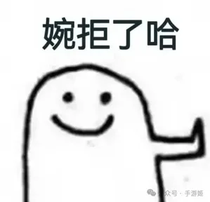 游核