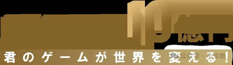 游核