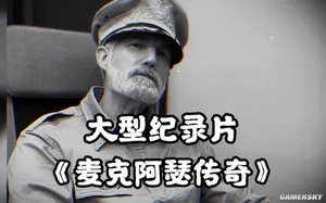 游核