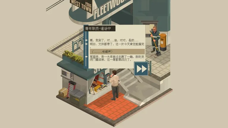 NOOK FALL:西区 游戏截图 3