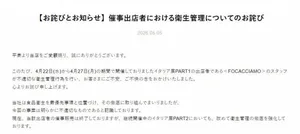 游核