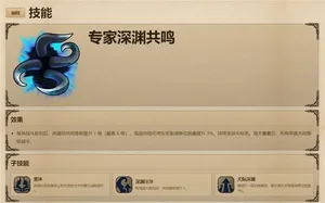 游核