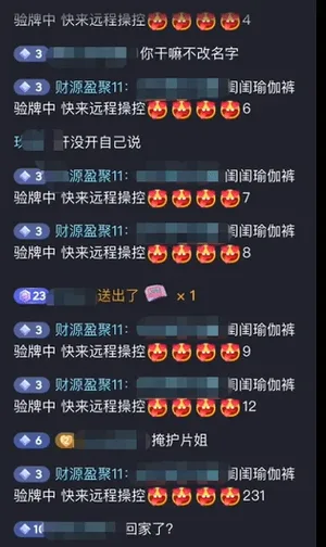游核