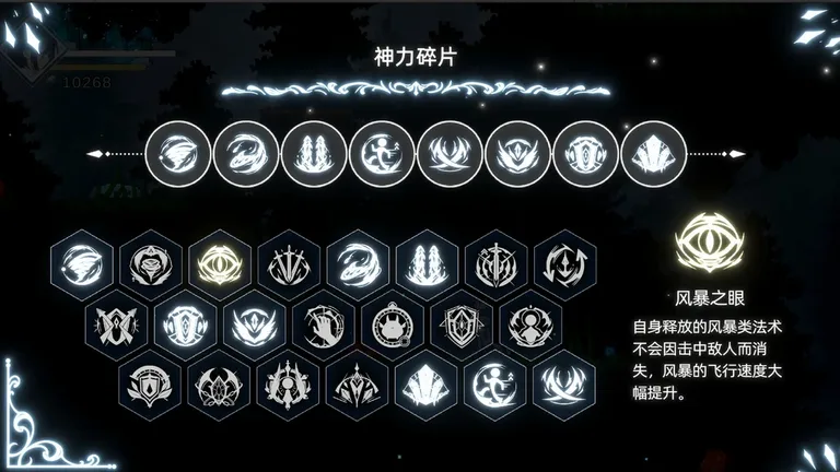 神陨之地 游戏截图 3