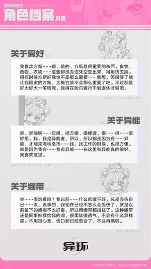 游核