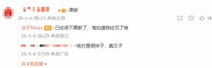 游核