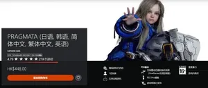 游核