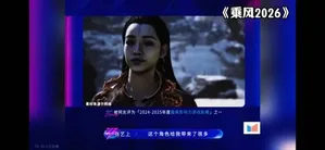 游核