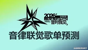 游核