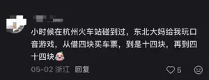 游核