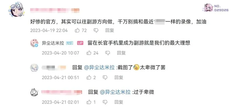 游核