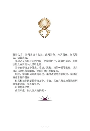 游核