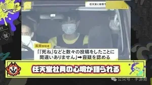 游核