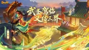 游核