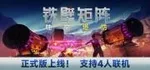 游核