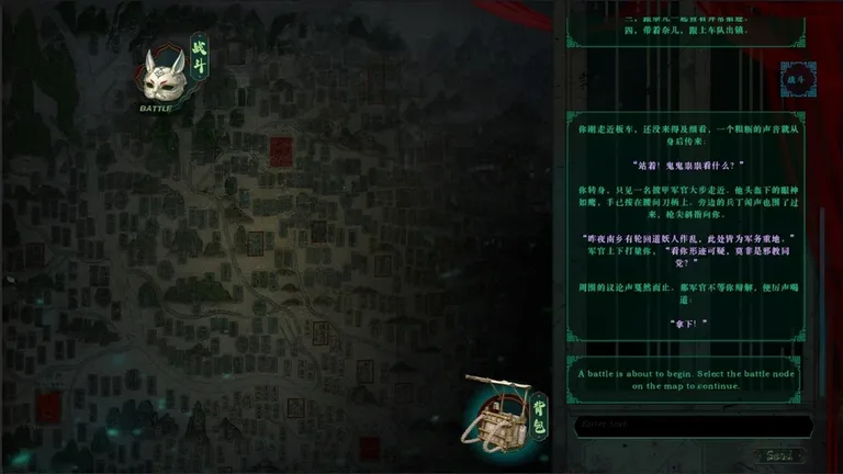 长夜余烬 游戏截图 3