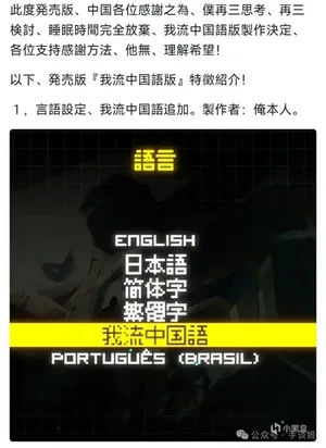 游核