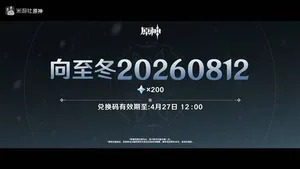 游核