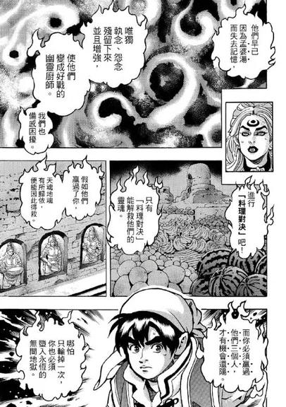 游核