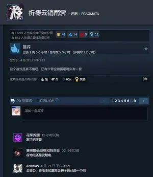 游核