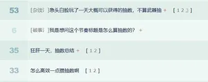 游核