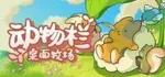 游核