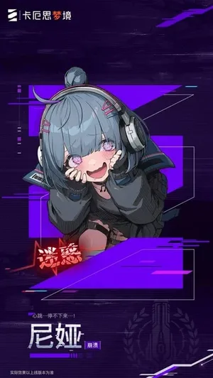 游核