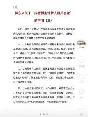 游核