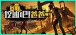 游核
