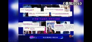 游核