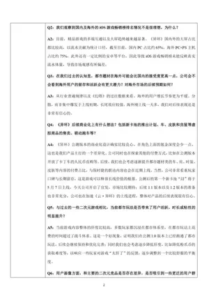 游核