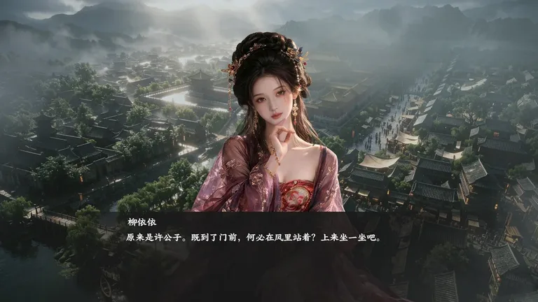 青云录:官海浮沉 游戏截图 4