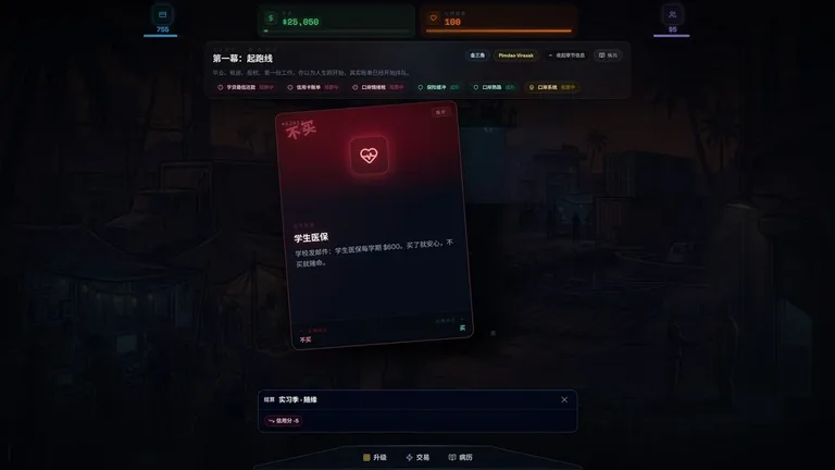 斩杀边缘: 极限抉择 游戏截图 4