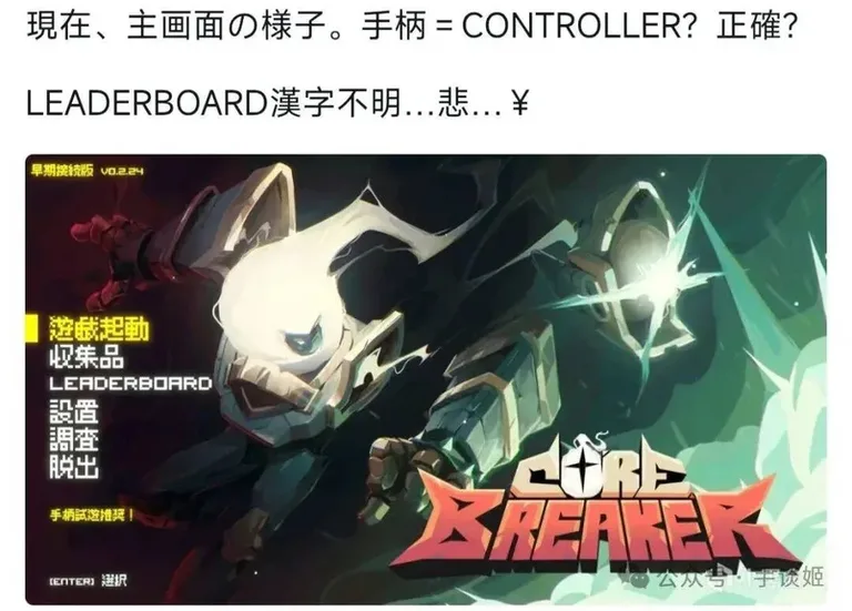 游核