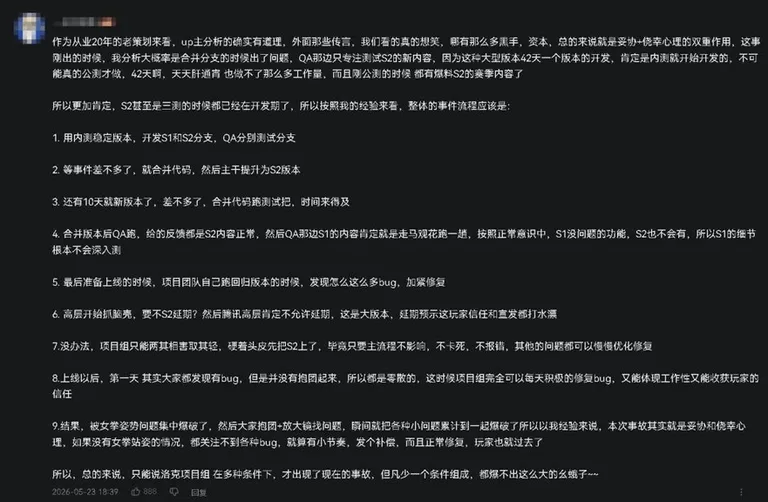 游核