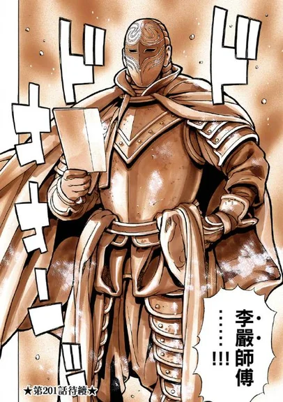 游核