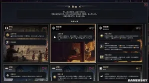 游核