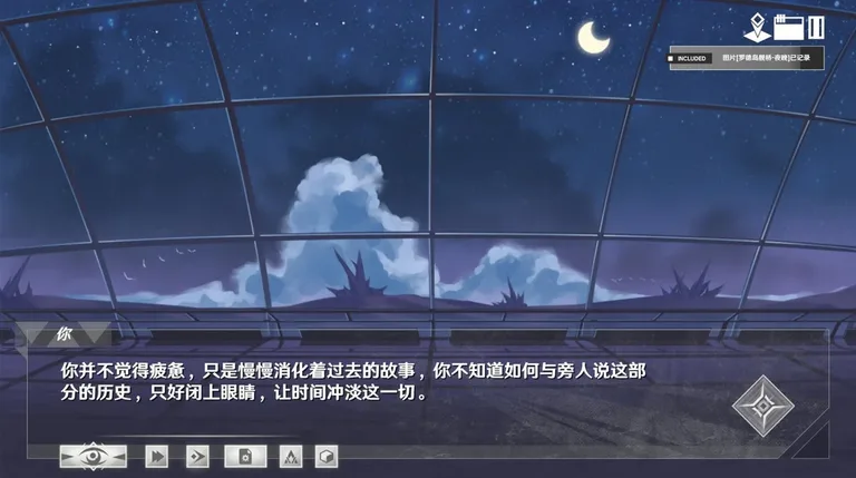 明日方舟：泰拉之影 游戏截图 4