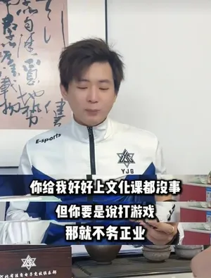 游核