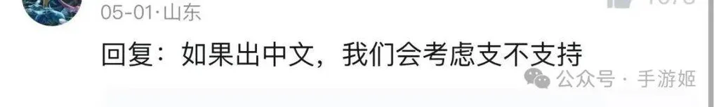 游核
